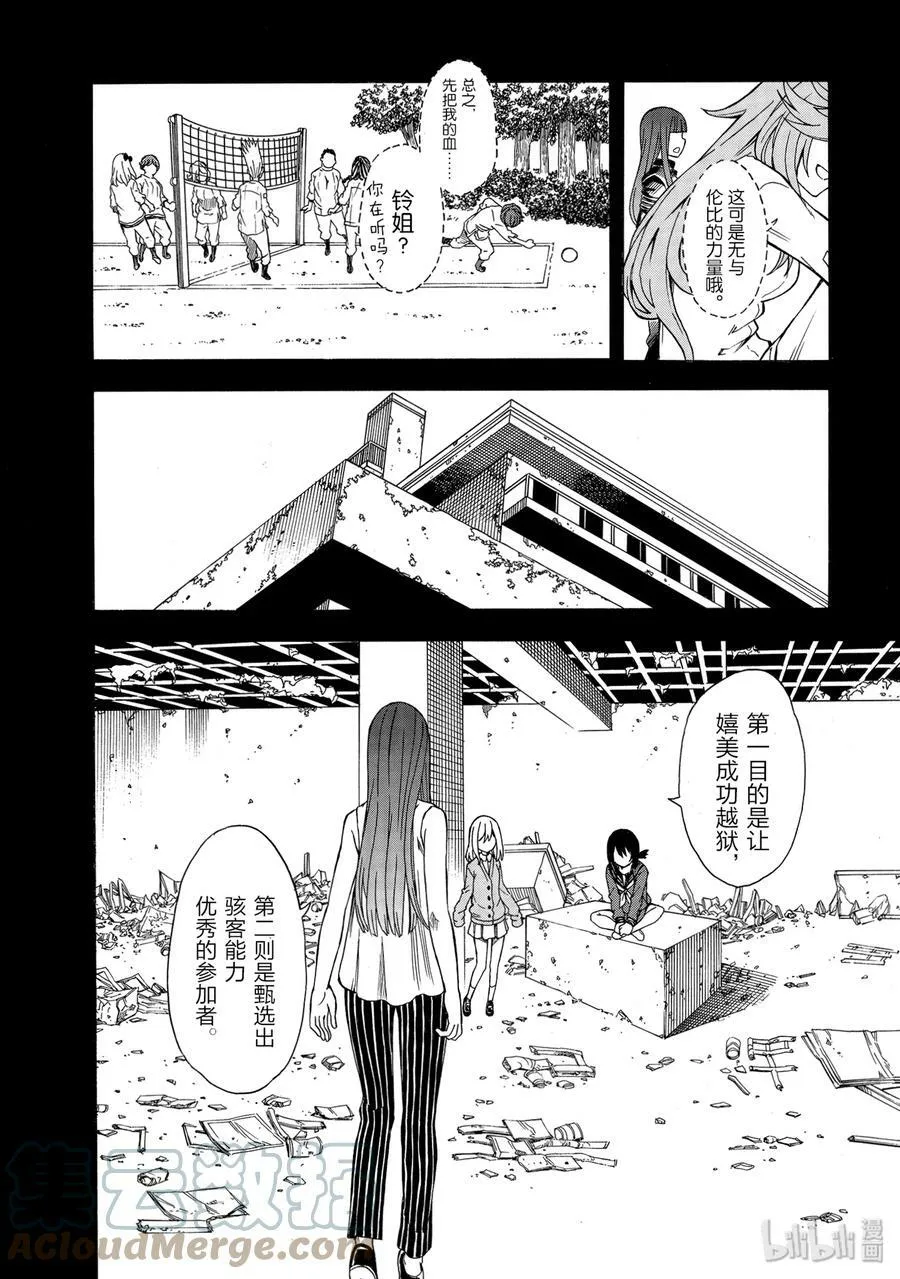 107 怪生 第5页