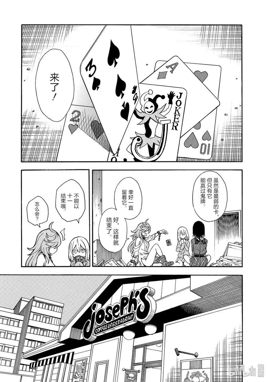 107 怪生 第12页