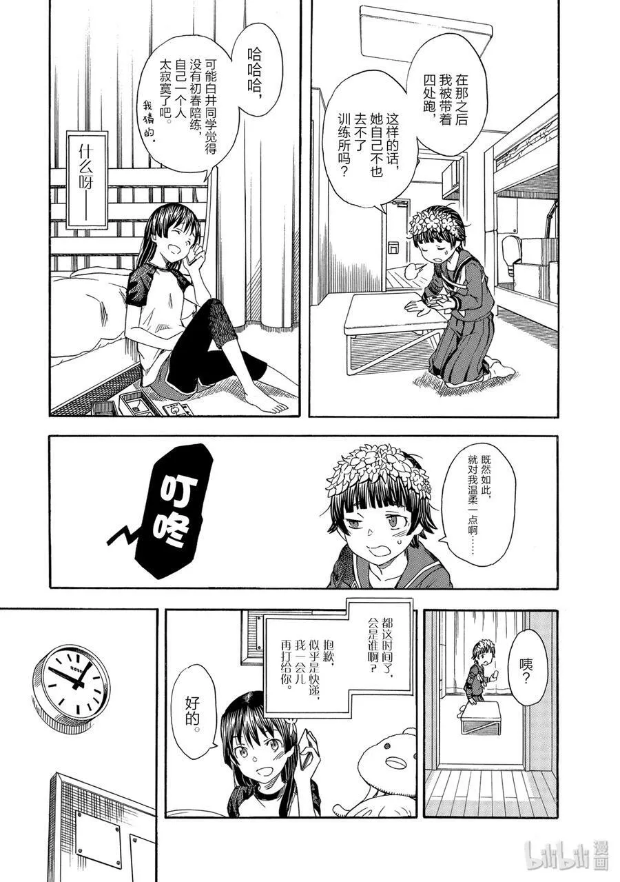 107 怪生 第18页