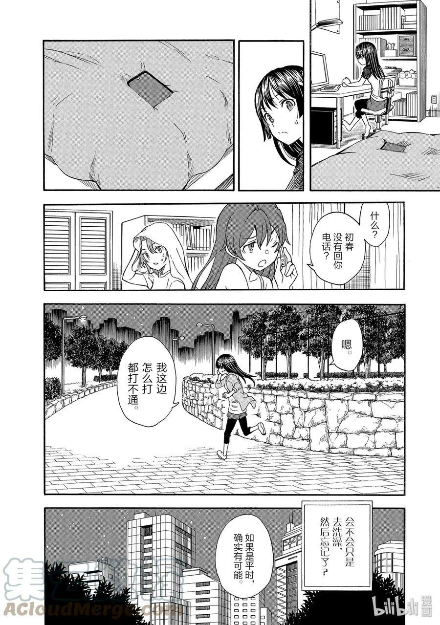 107 怪生 第19页