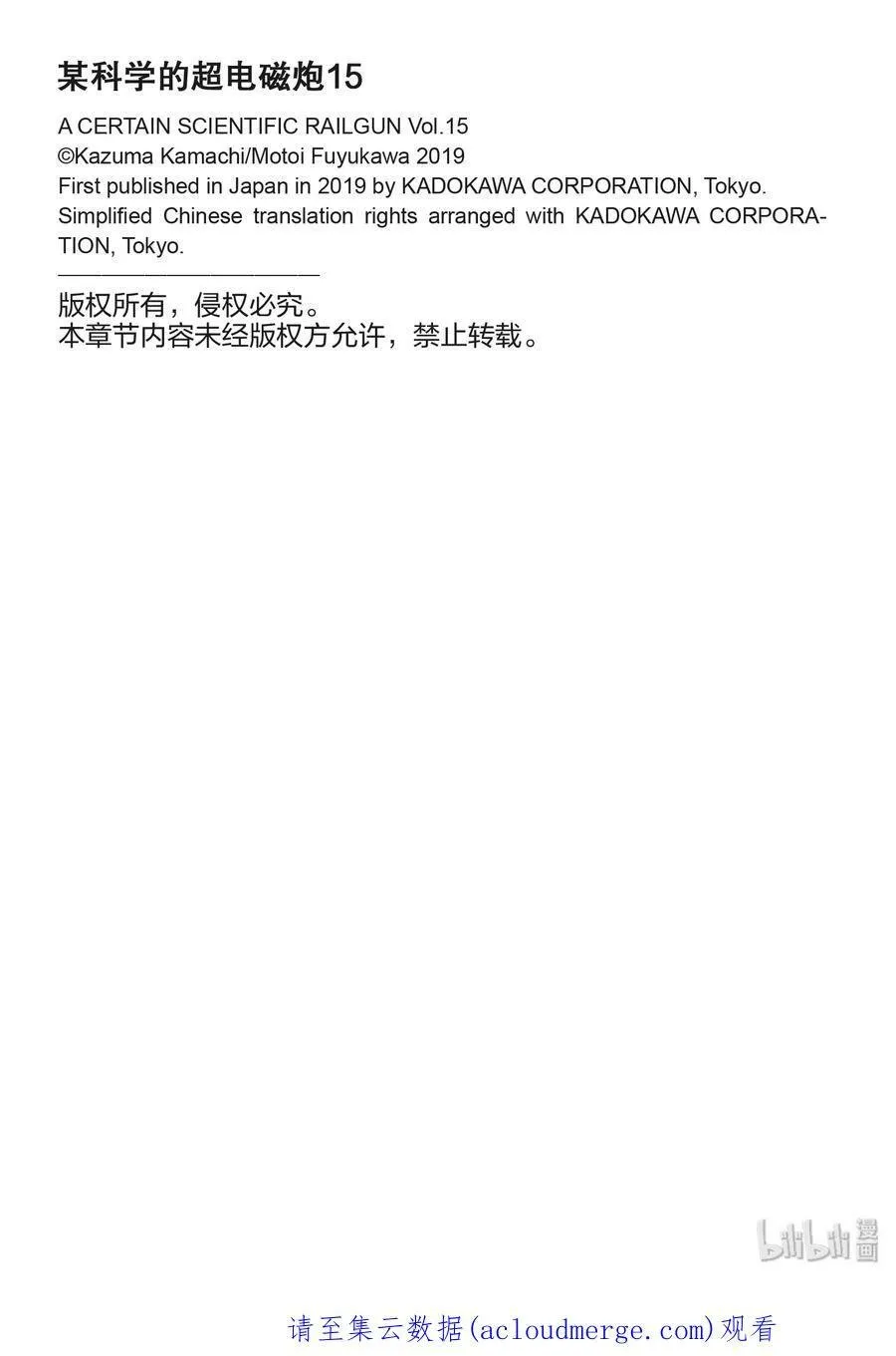 107 怪生 第22页