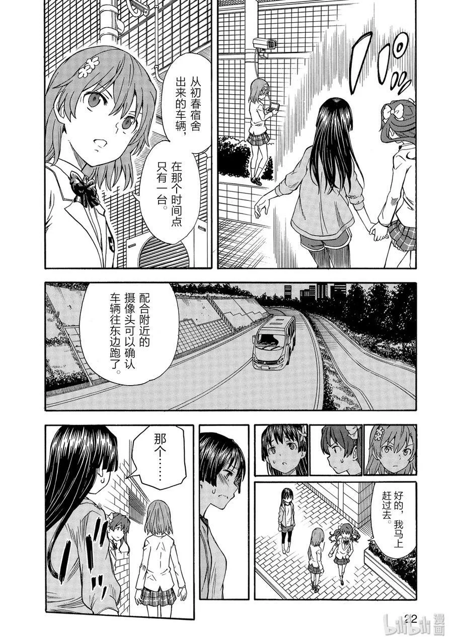 108 意图 第2页