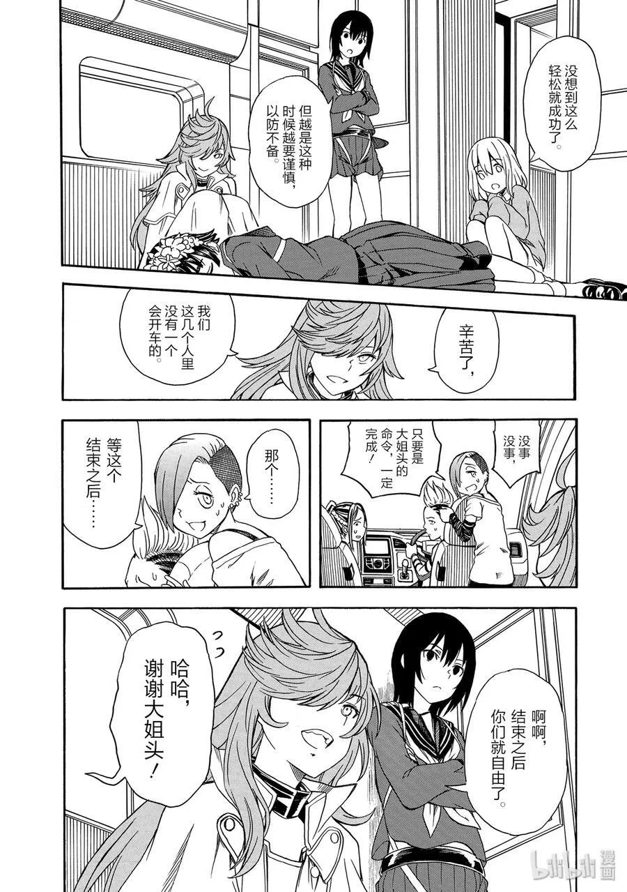 108 意图 第6页