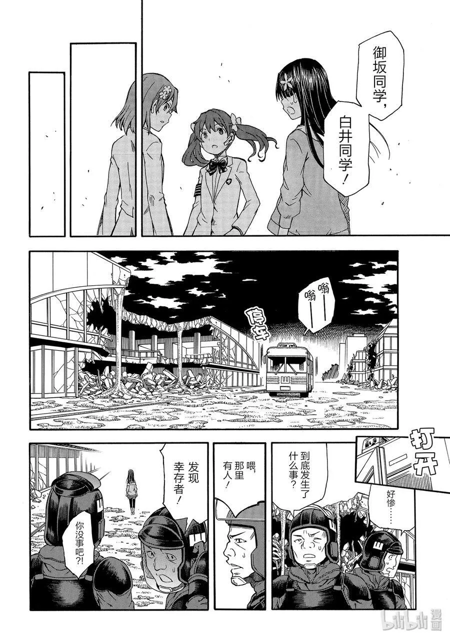 108 意图 第22页