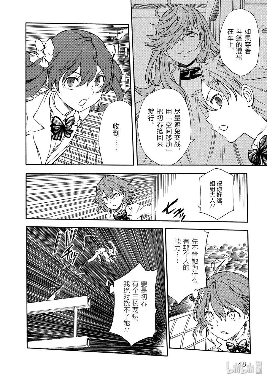 109 风狂 第2页