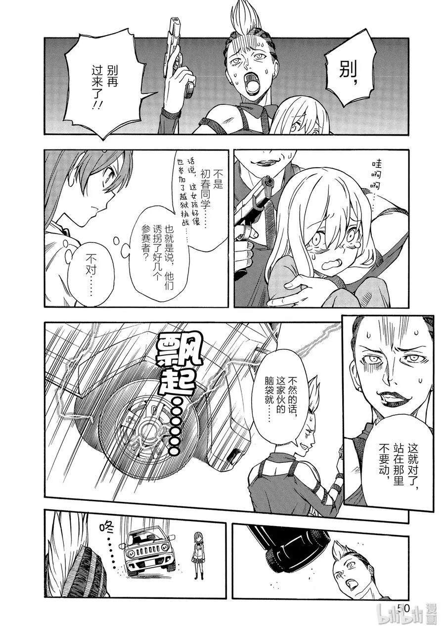 109 风狂 第4页