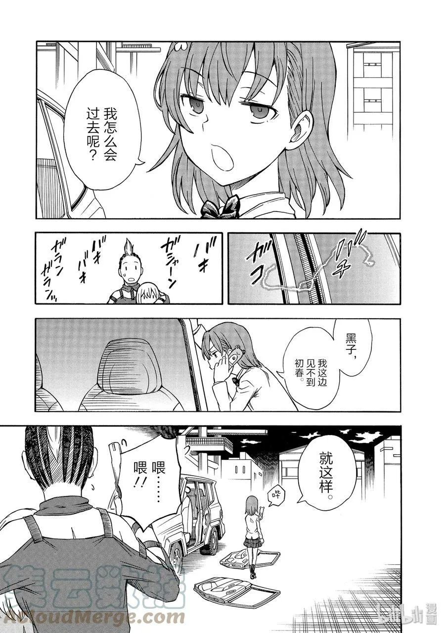 109 风狂 第5页