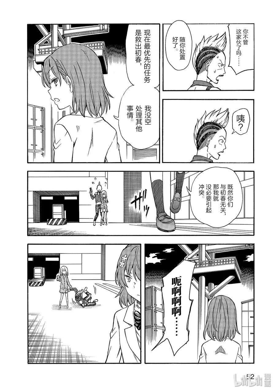 109 风狂 第6页