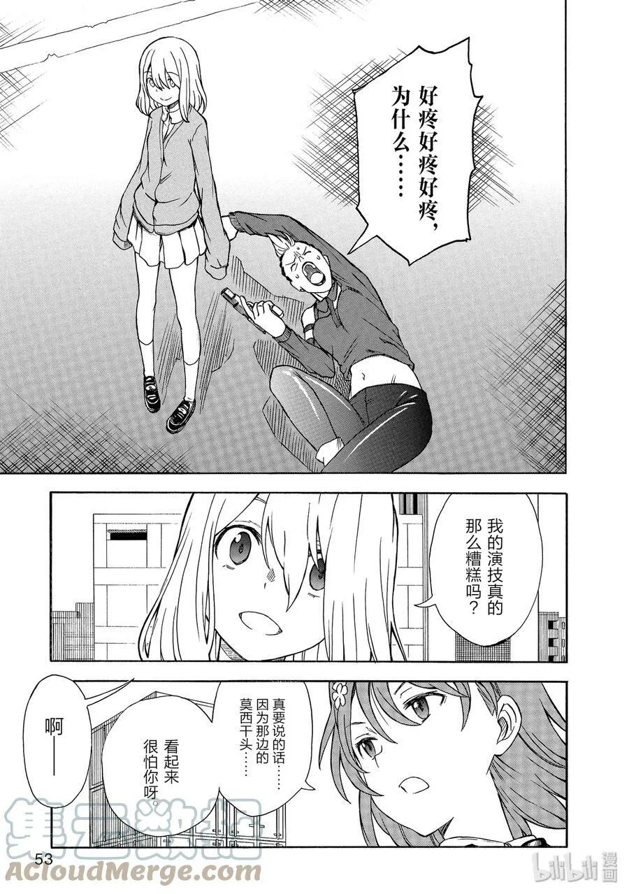 109 风狂 第7页