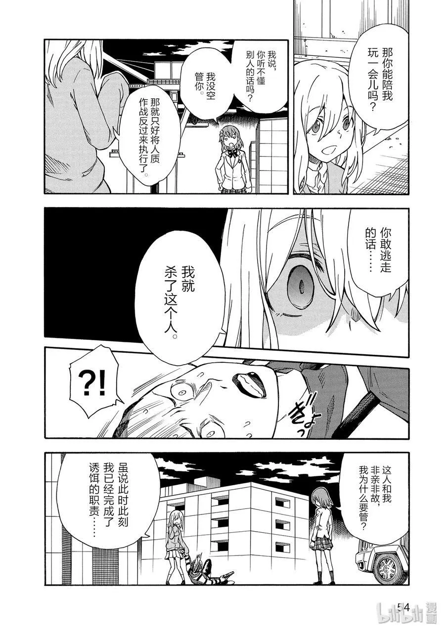 109 风狂 第8页
