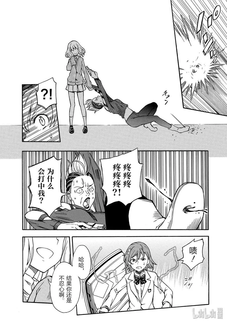 109 风狂 第10页