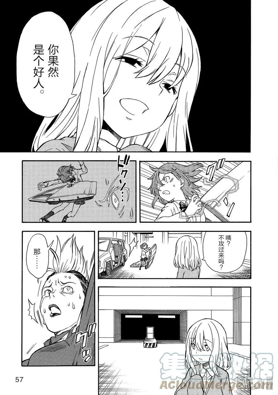 109 风狂 第11页