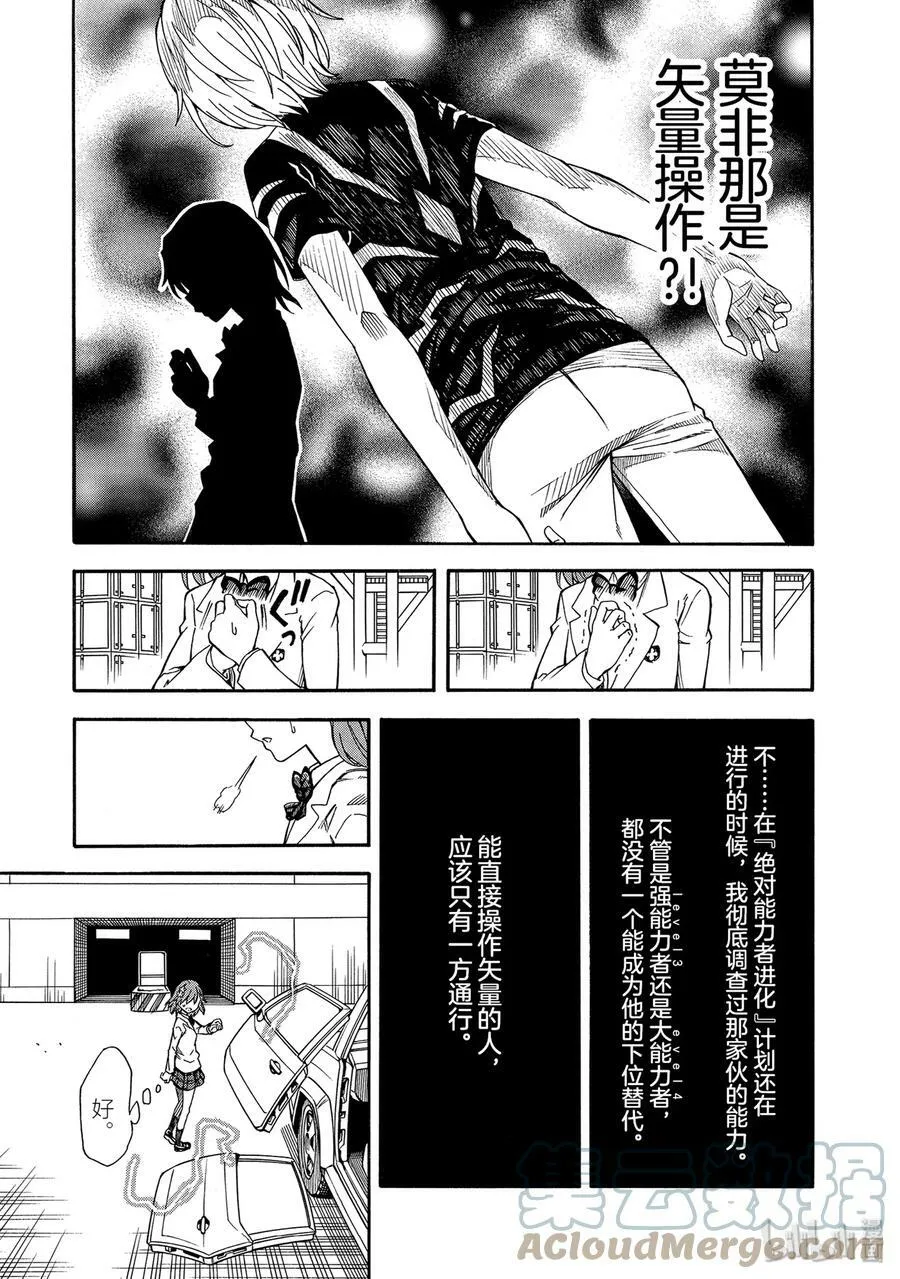 109 风狂 第13页