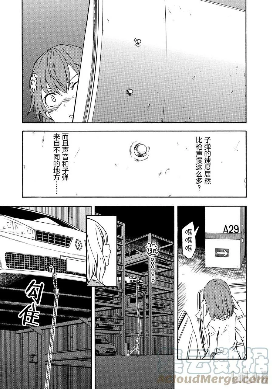 109 风狂 第15页