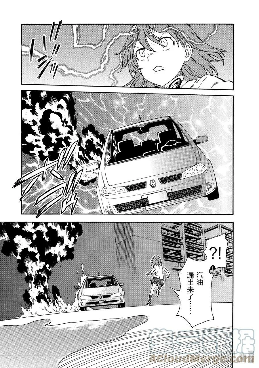 109 风狂 第17页