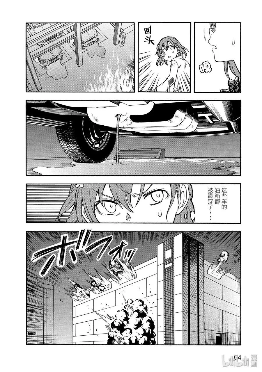 109 风狂 第18页