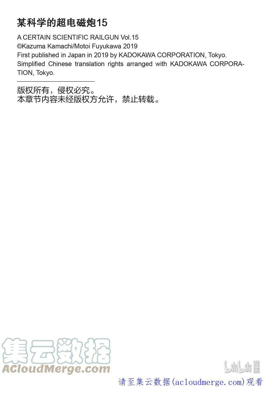 109 风狂 第19页