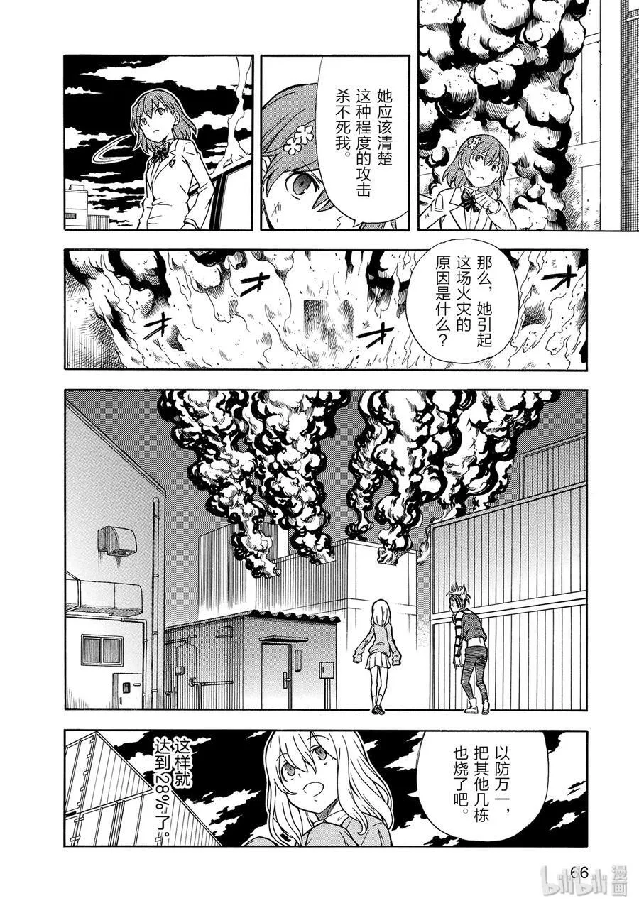 110 性恶 第2页
