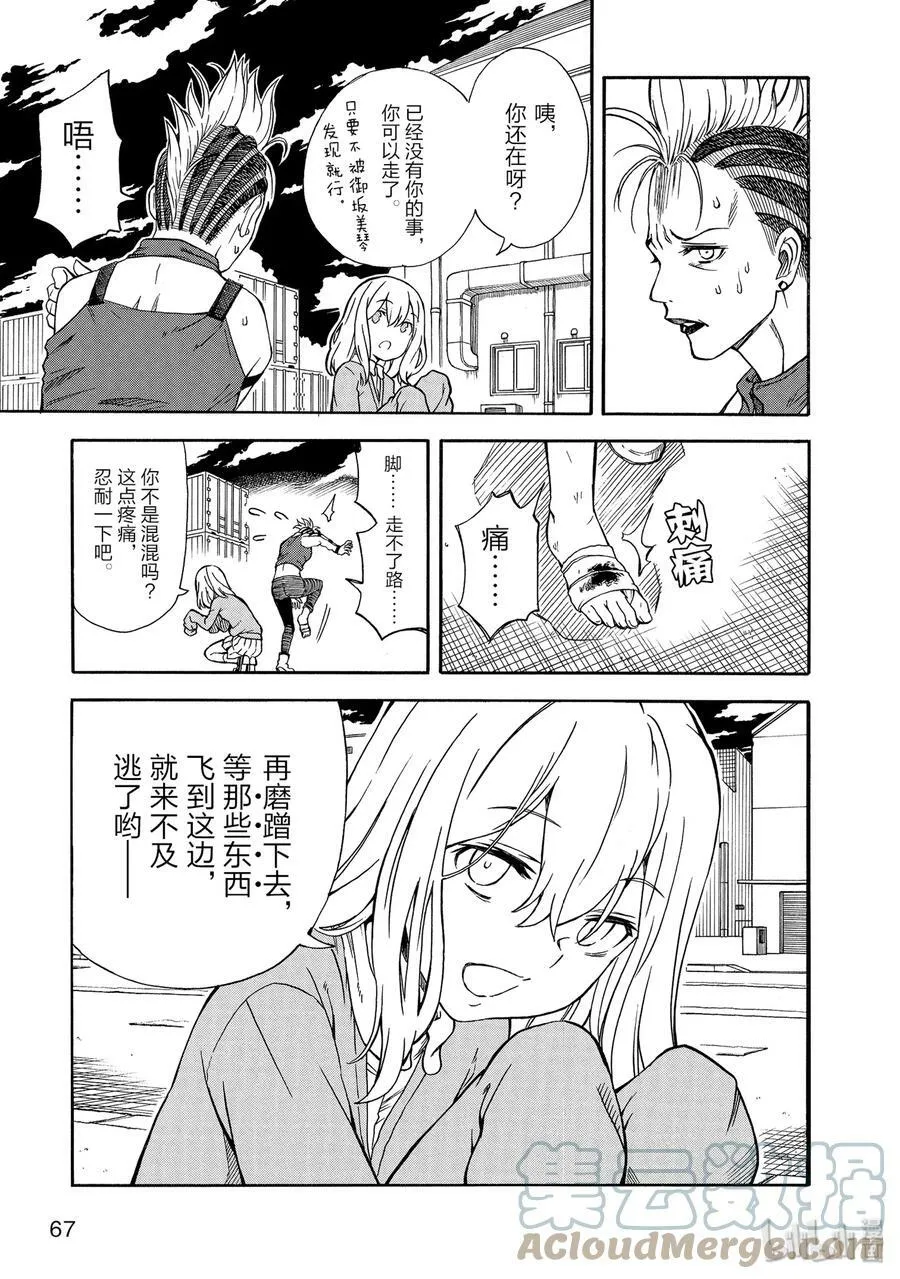 110 性恶 第3页