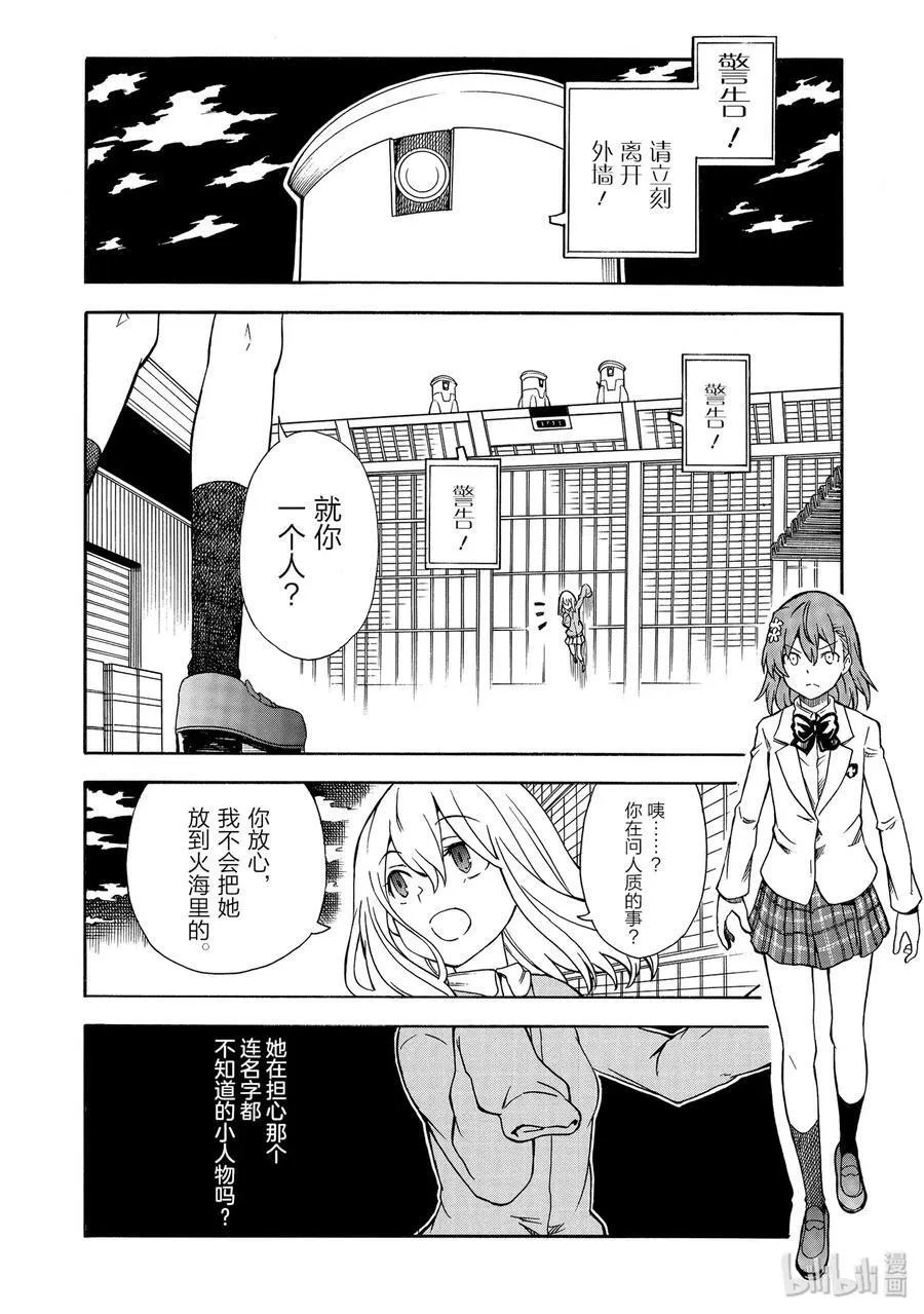 110 性恶 第6页