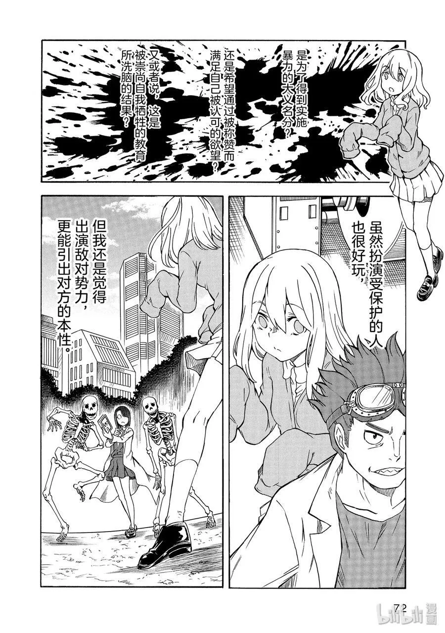 110 性恶 第8页