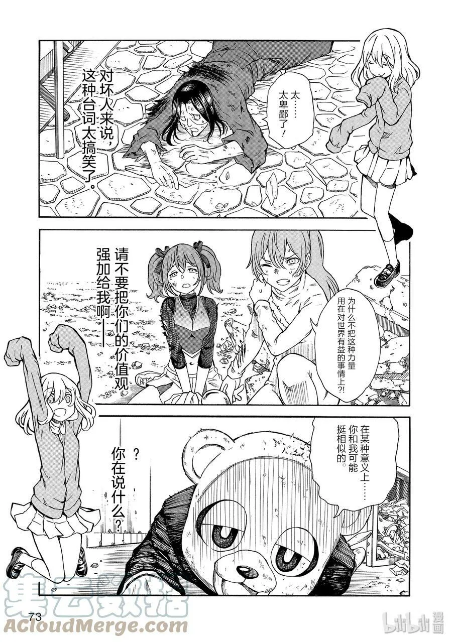 110 性恶 第9页