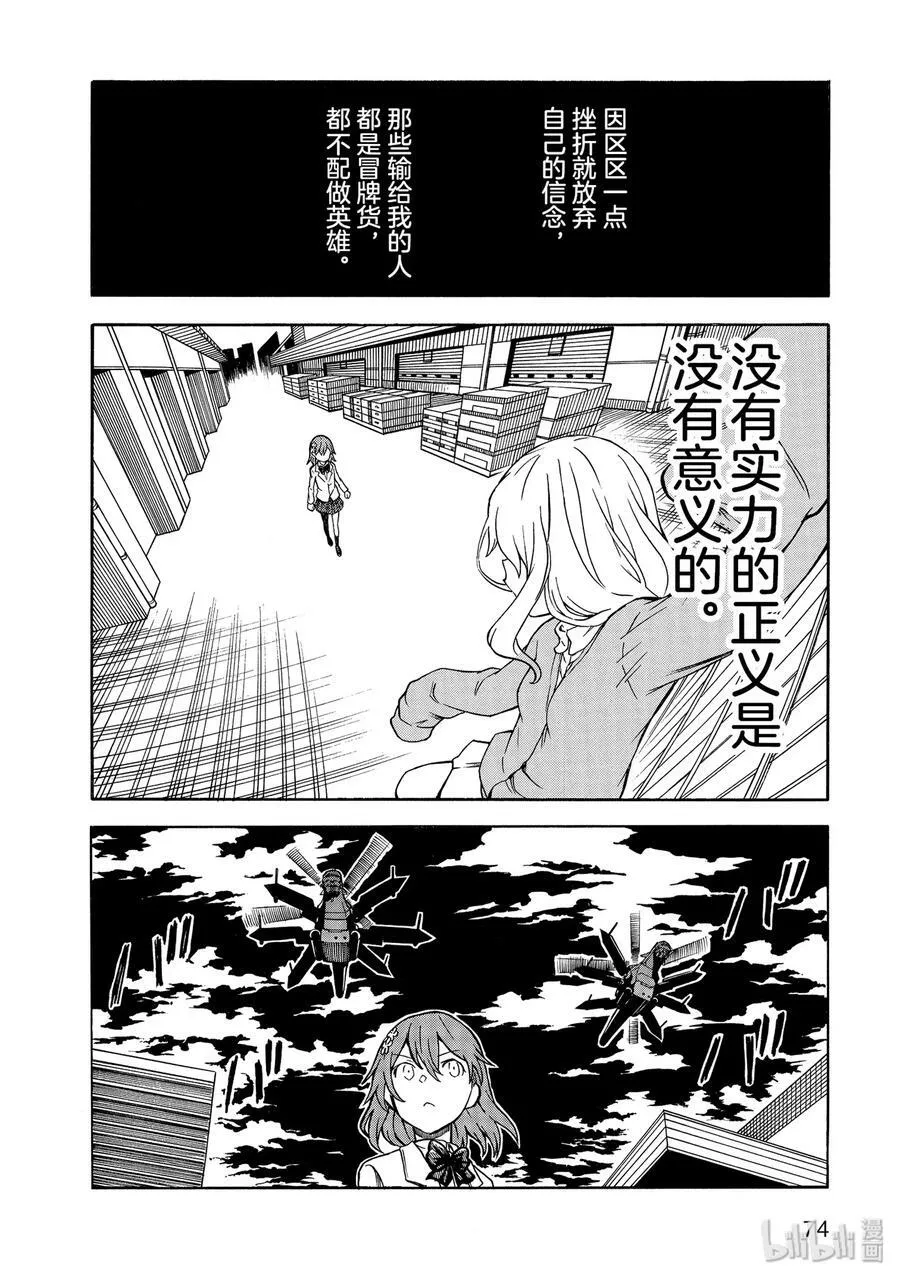 110 性恶 第10页