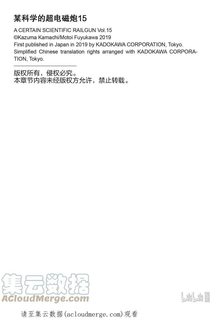 110 性恶 第21页