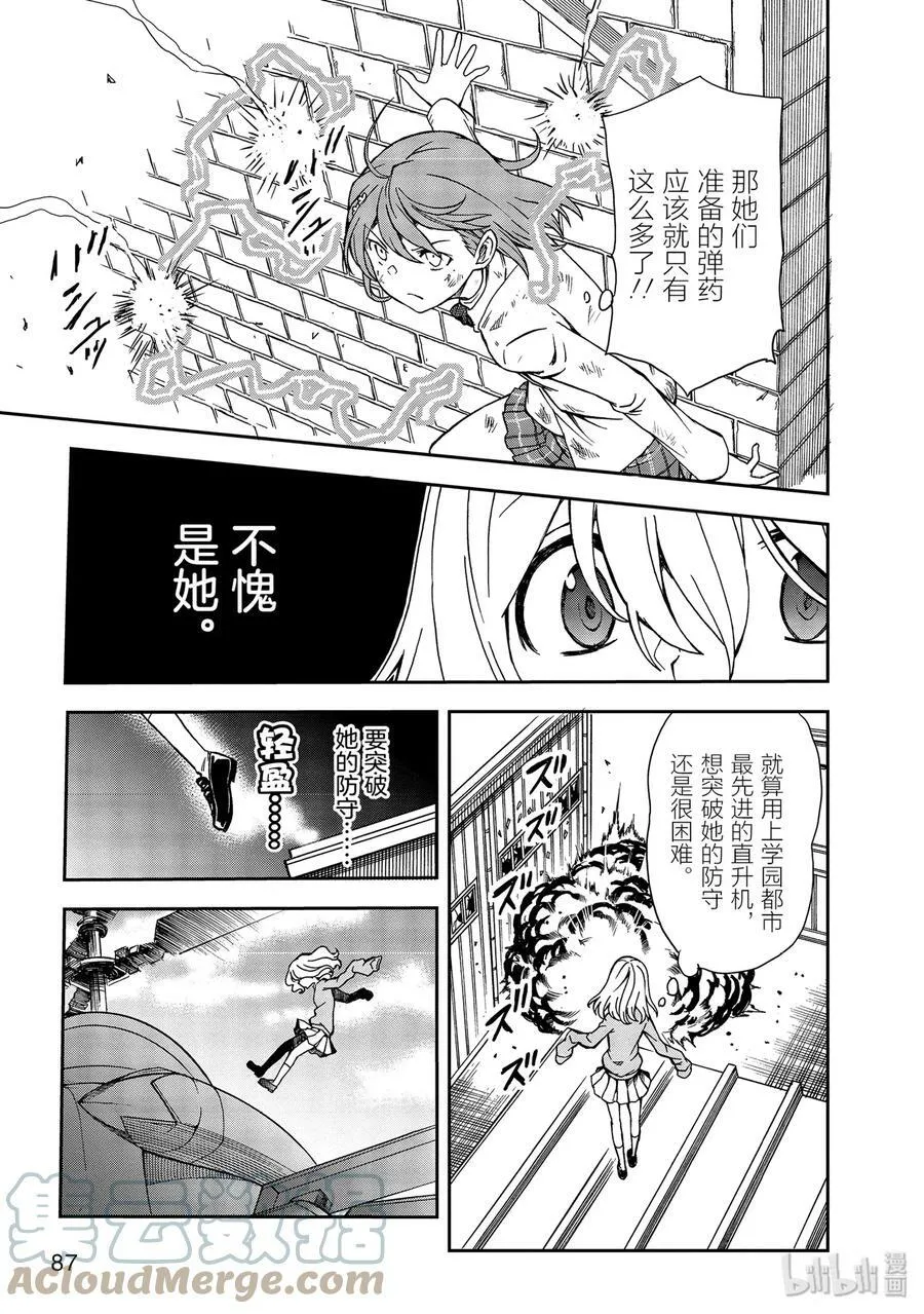 111 虚实 第3页