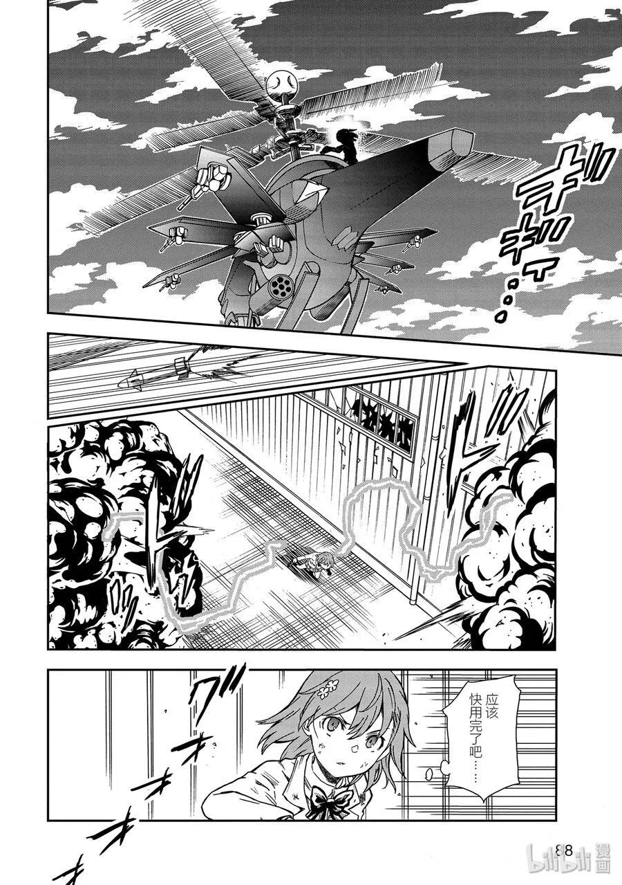 111 虚实 第4页