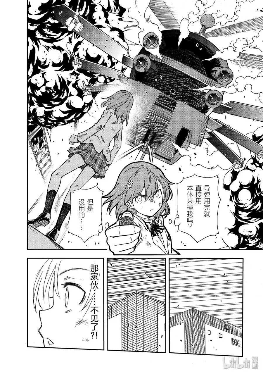 111 虚实 第6页