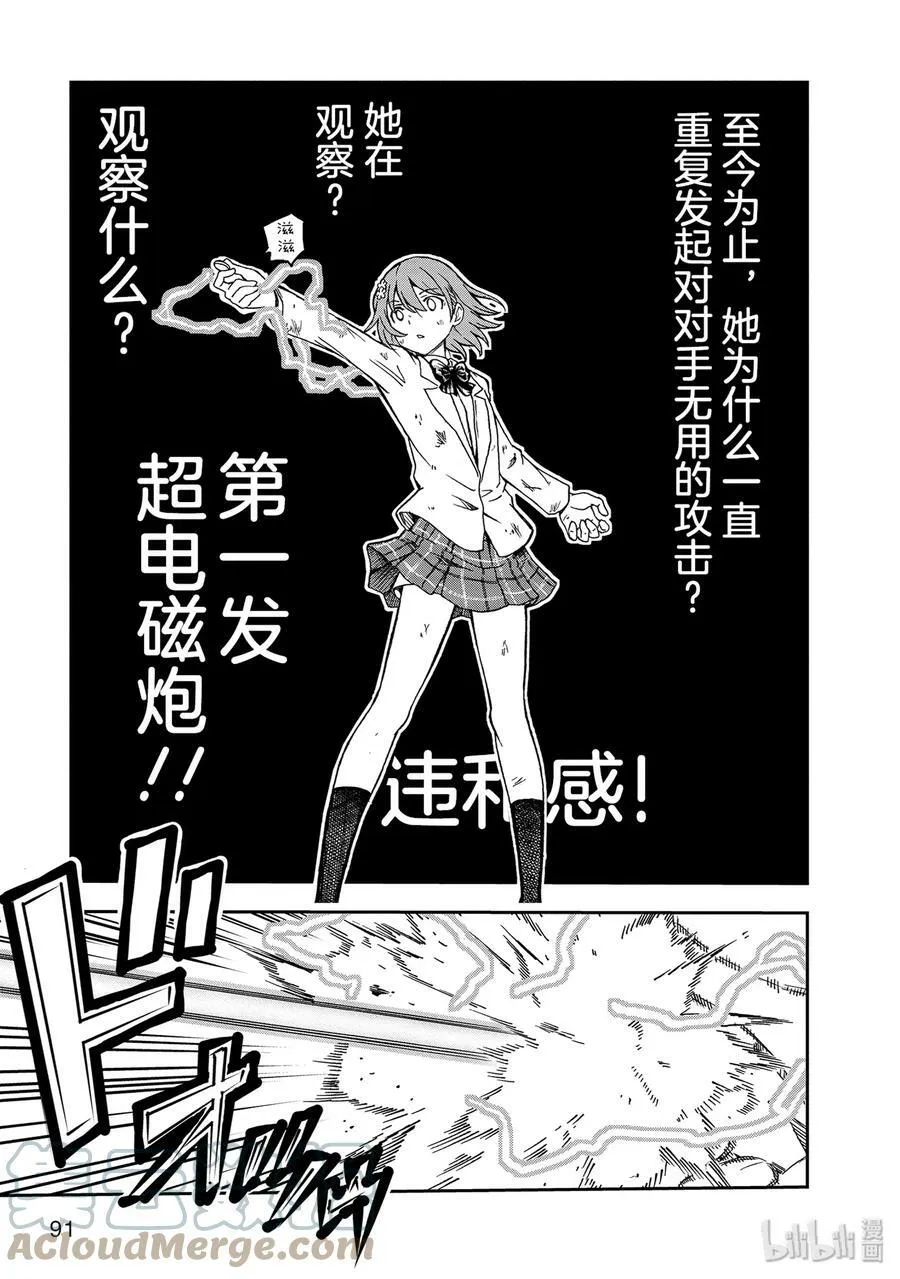 111 虚实 第7页