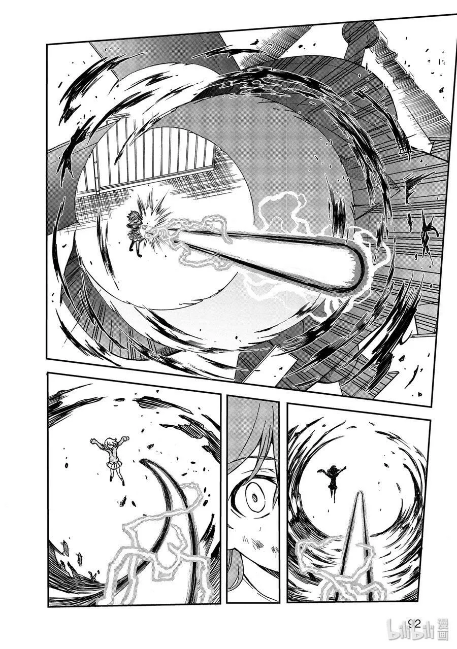 111 虚实 第8页