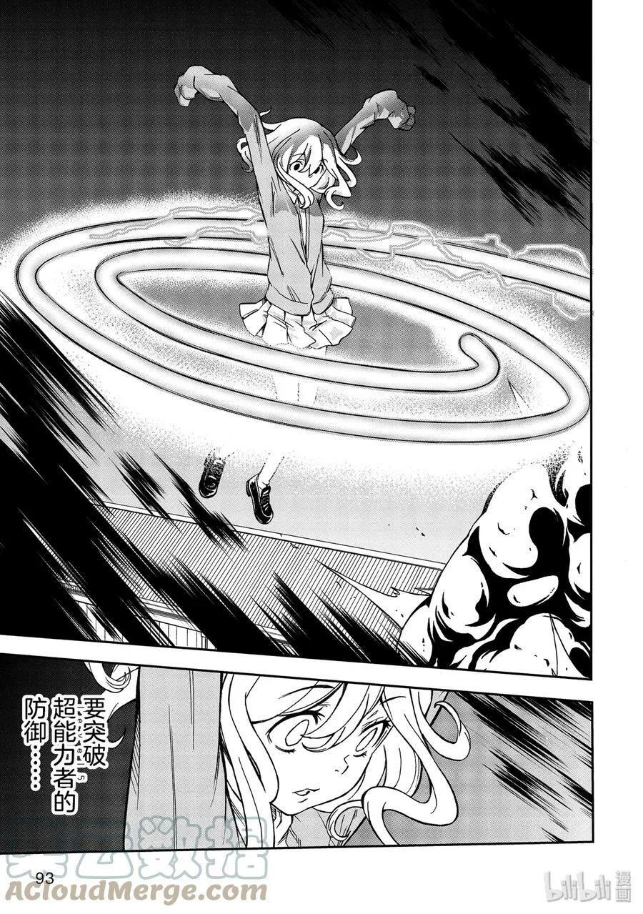 111 虚实 第9页