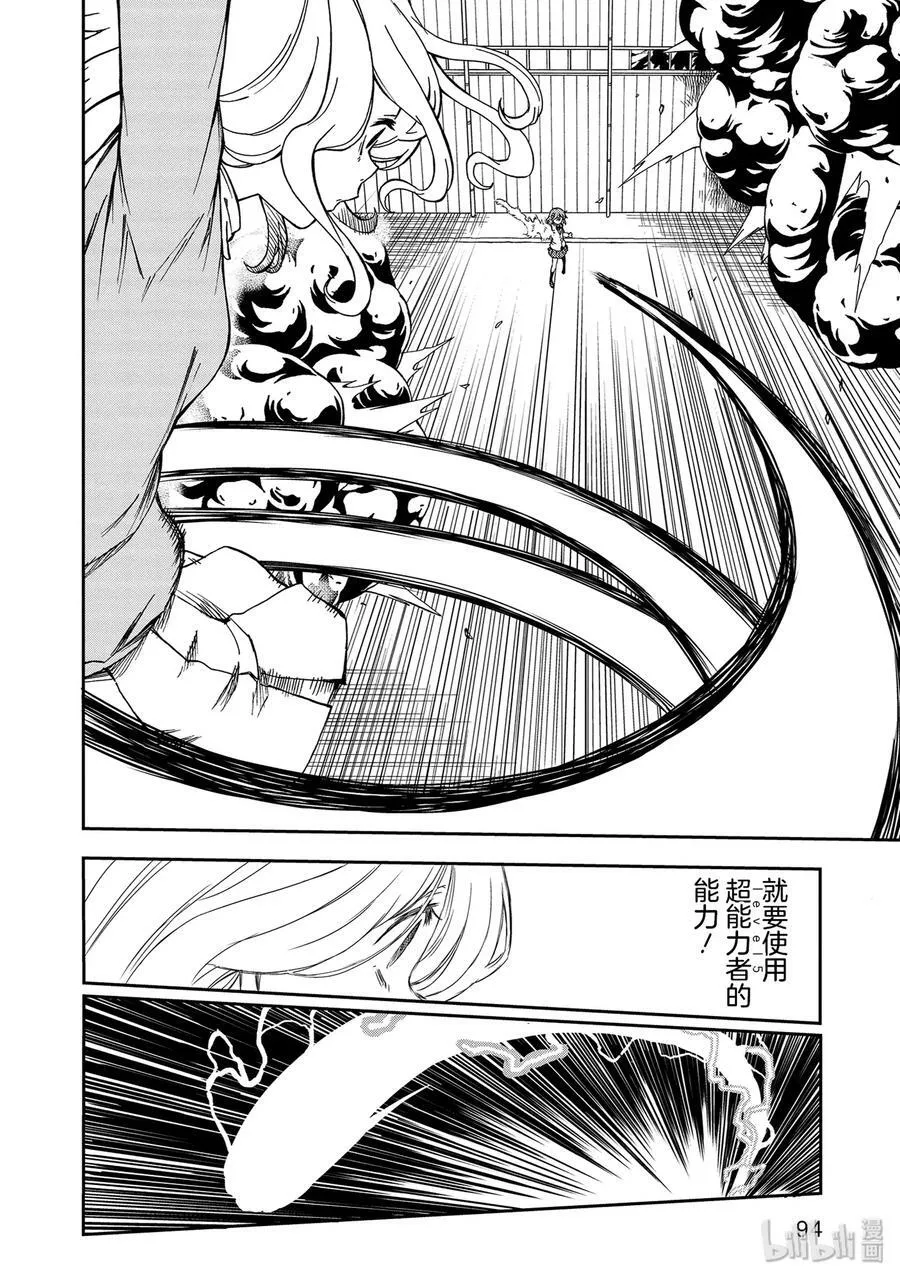 111 虚实 第10页