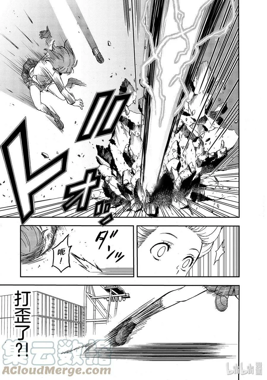 111 虚实 第11页