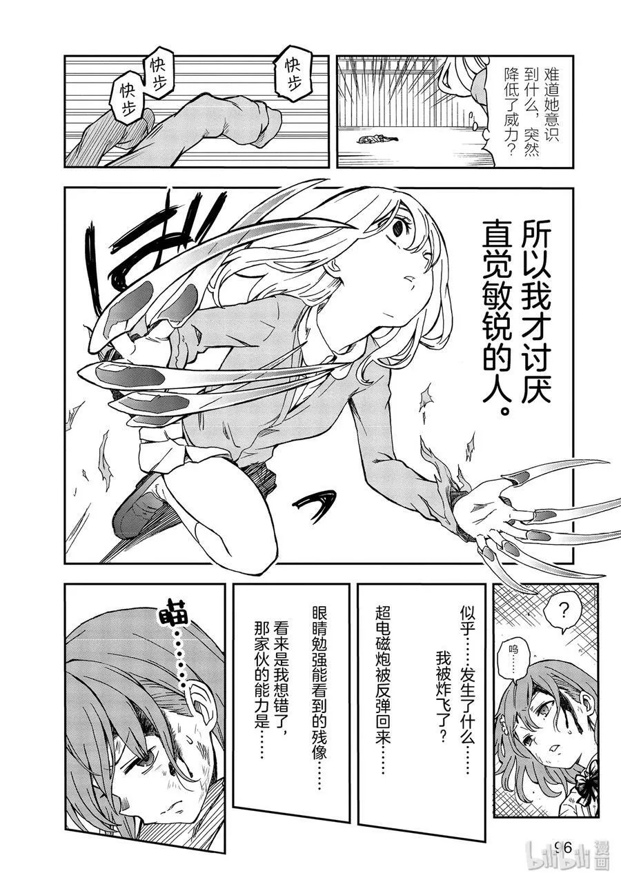 111 虚实 第12页