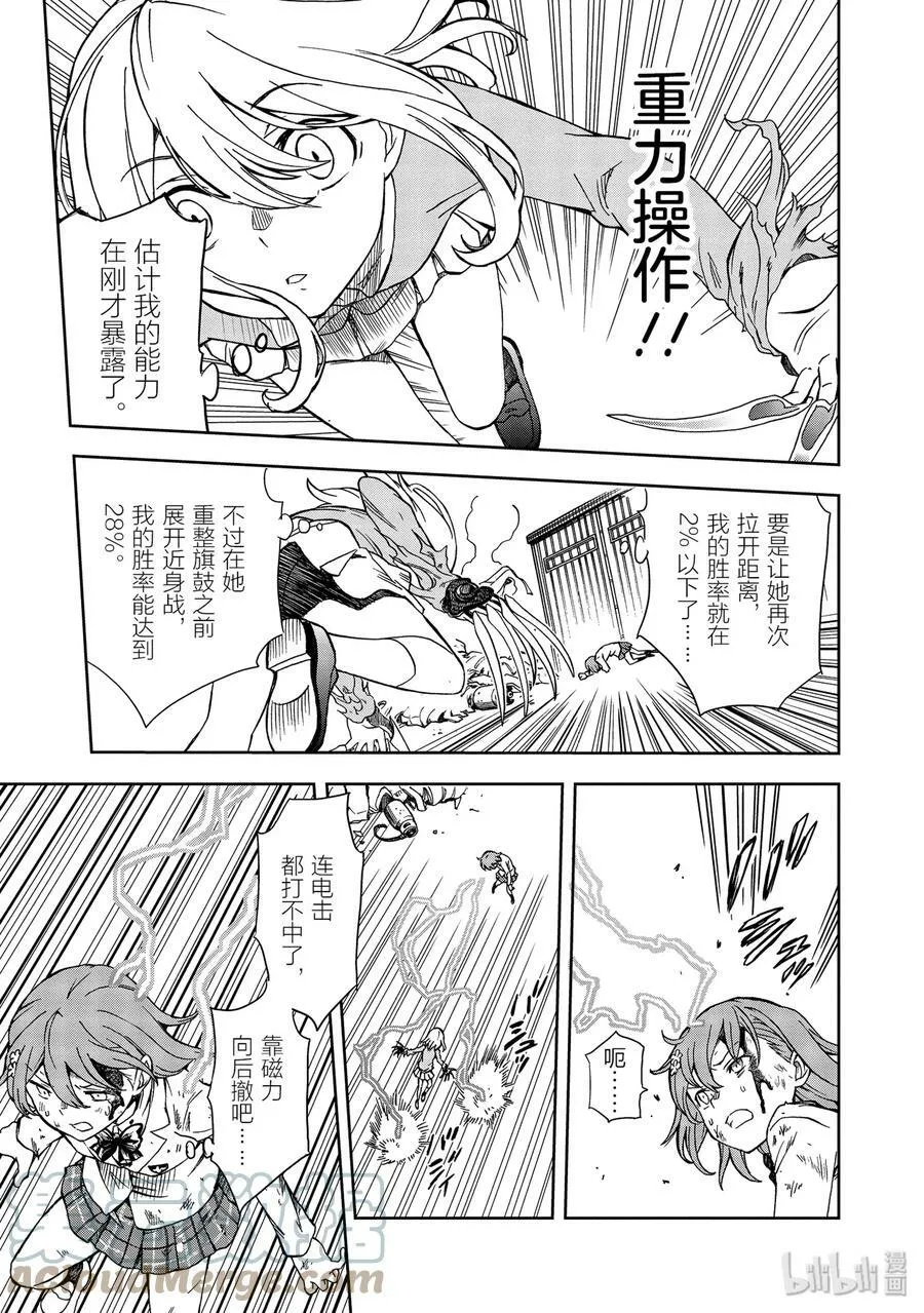 111 虚实 第13页