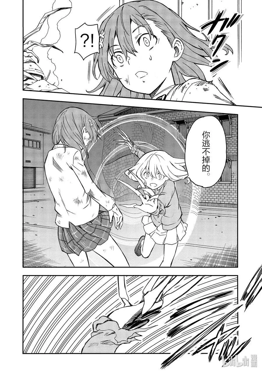 111 虚实 第14页