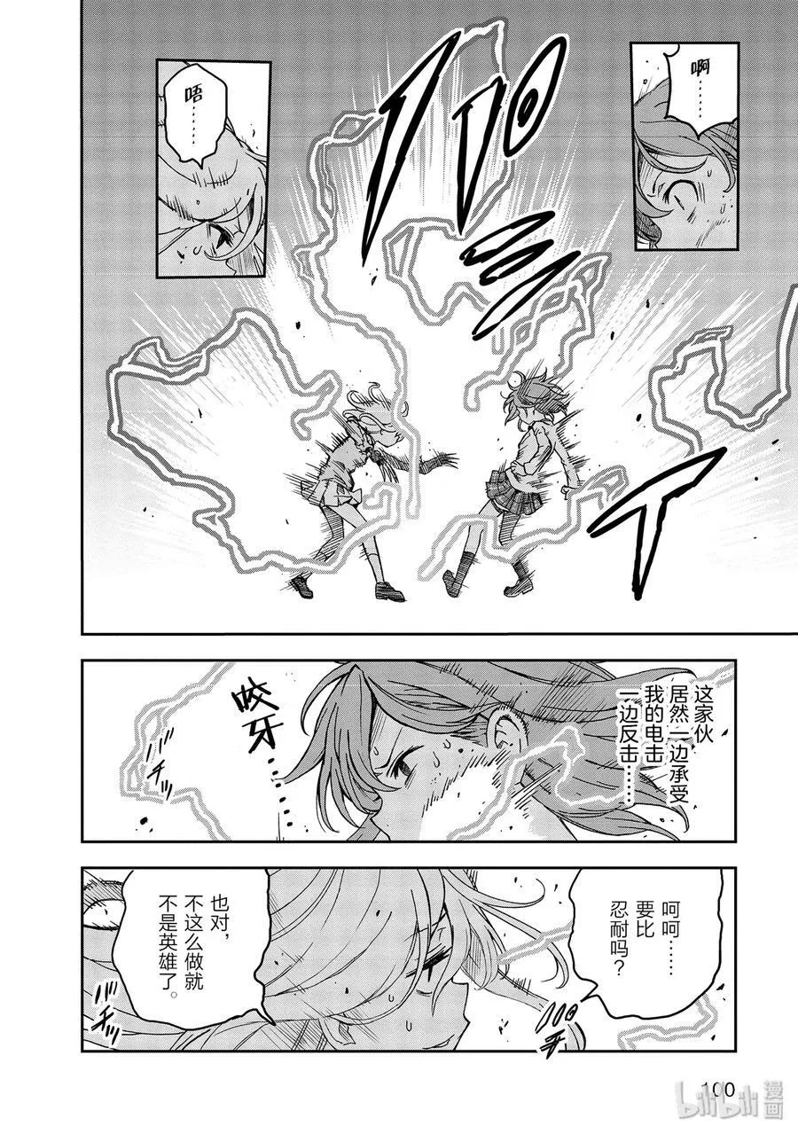 111 虚实 第16页