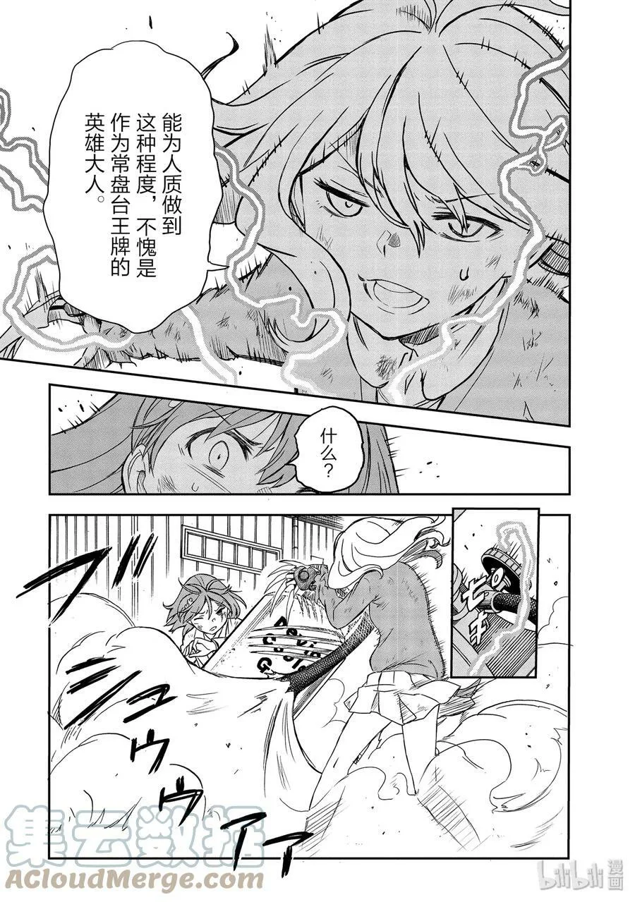 111 虚实 第17页