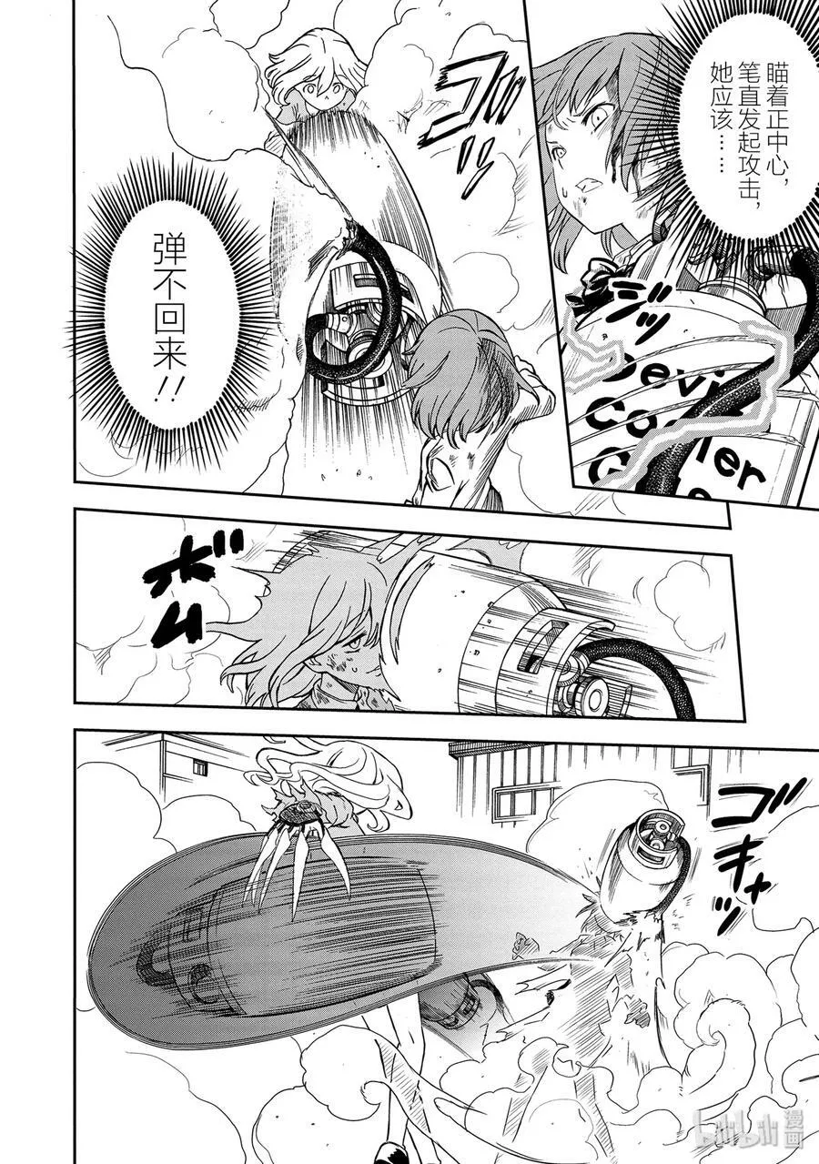 111 虚实 第18页