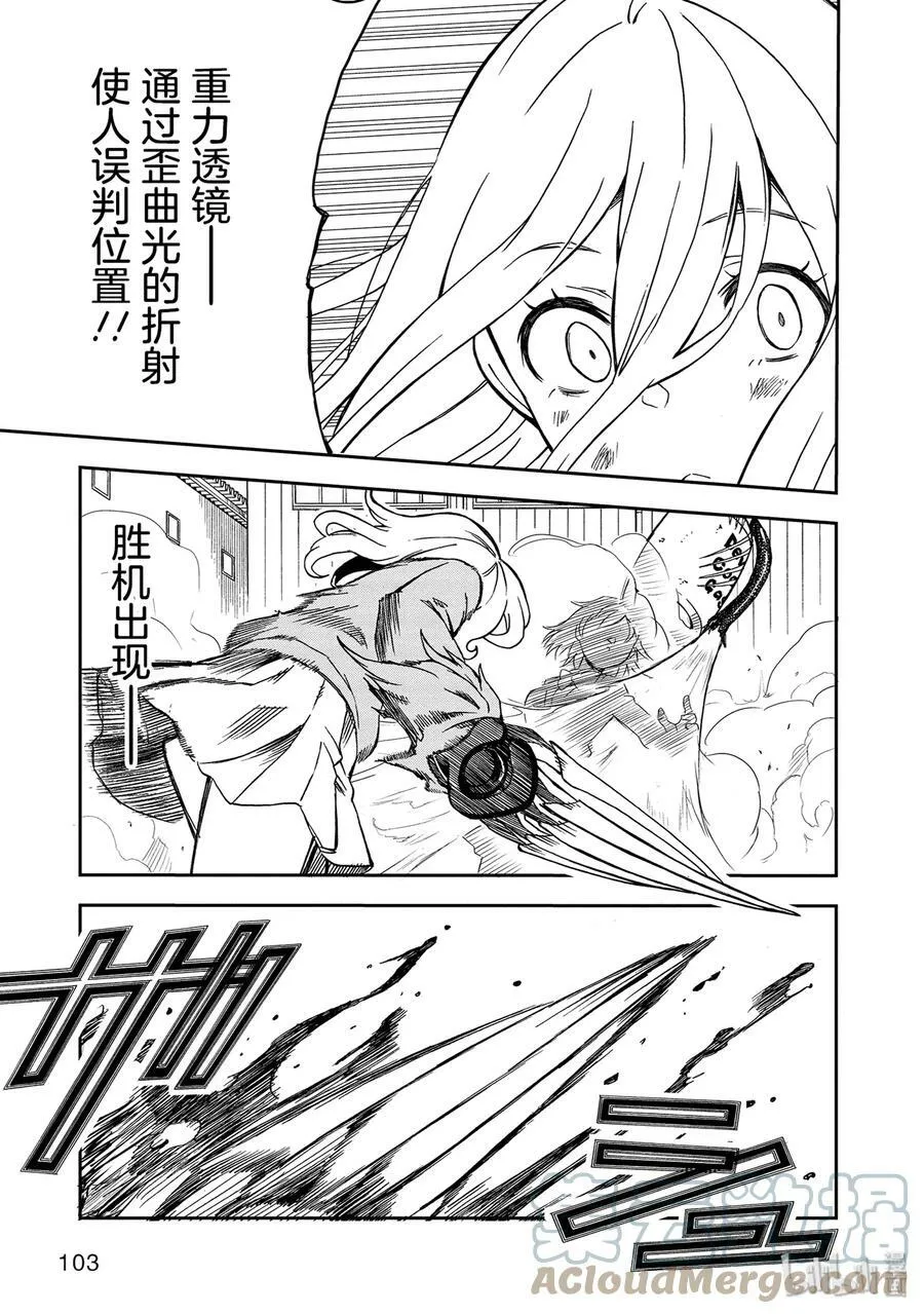 111 虚实 第19页