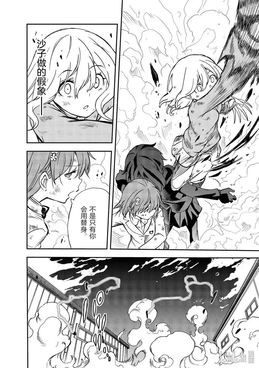 111 虚实 第20页
