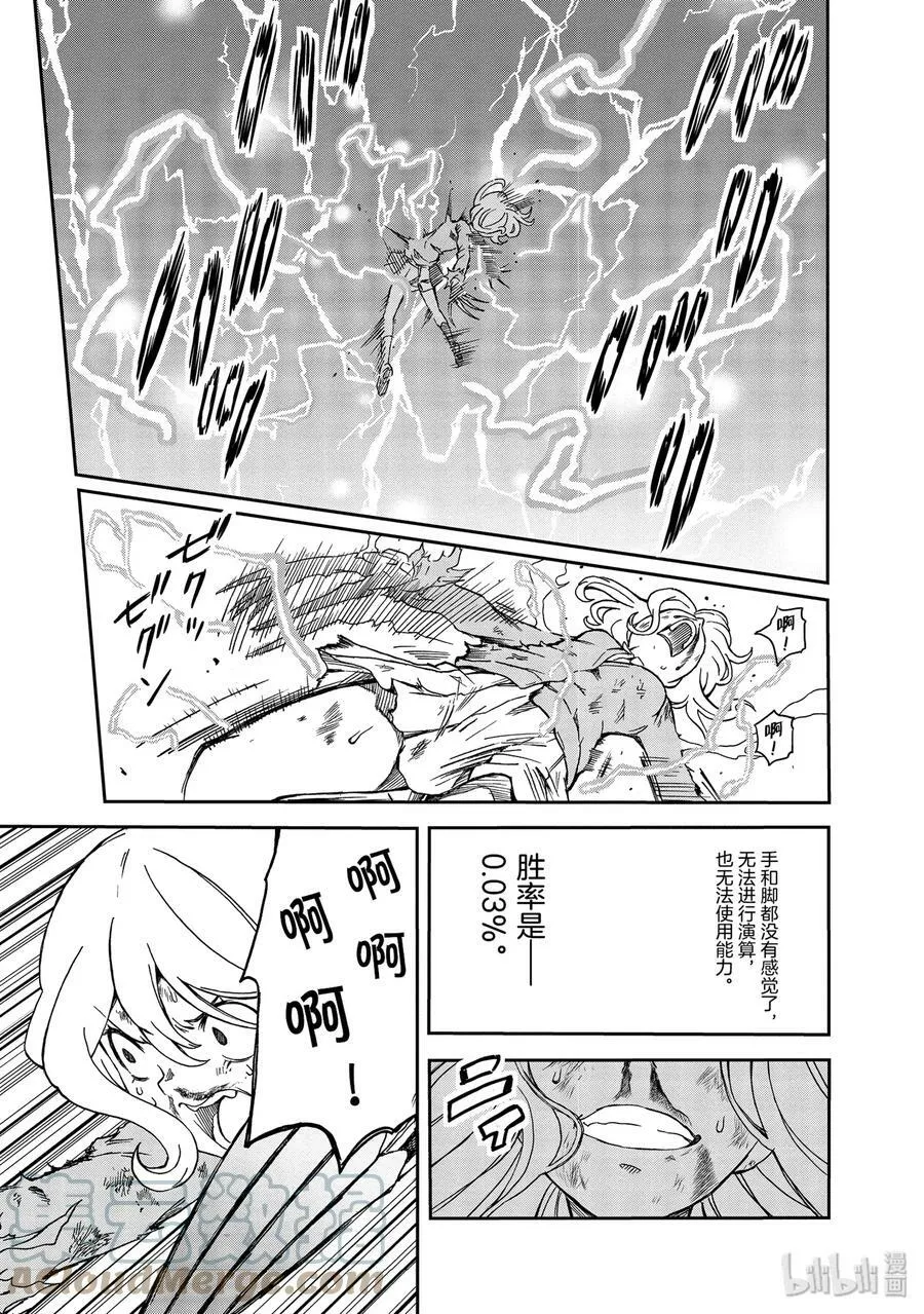 111 虚实 第21页