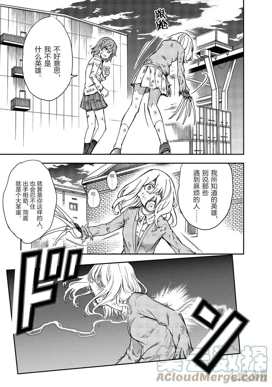 111 虚实 第23页