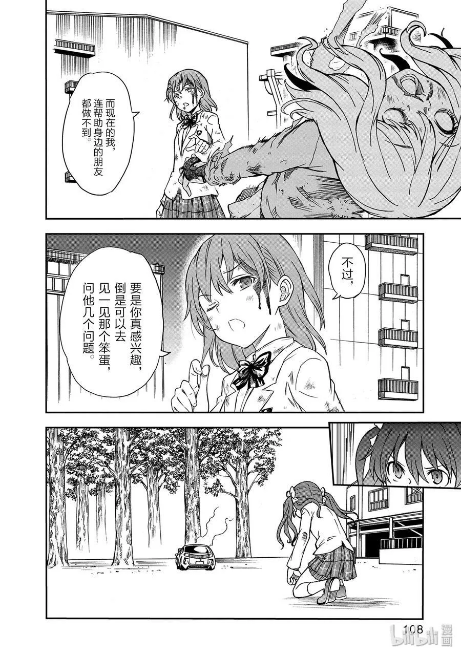 111 虚实 第24页