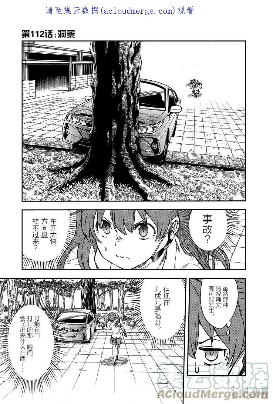 111 虚实 第26页