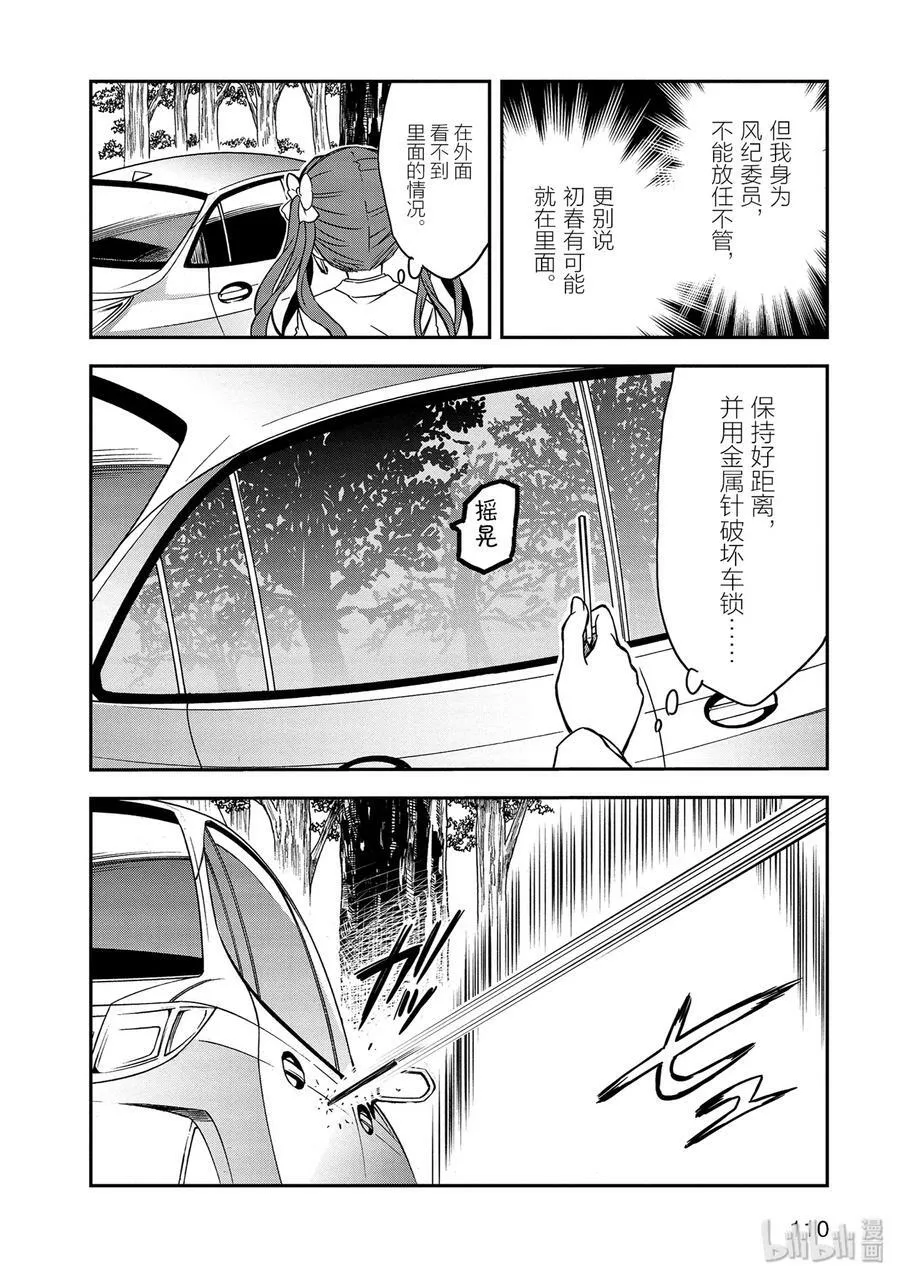 111 虚实 第27页