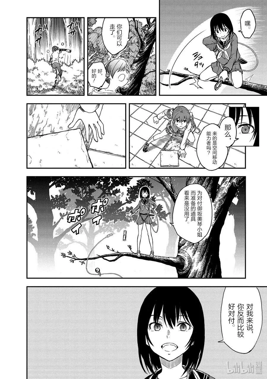 112 洞察 第4页